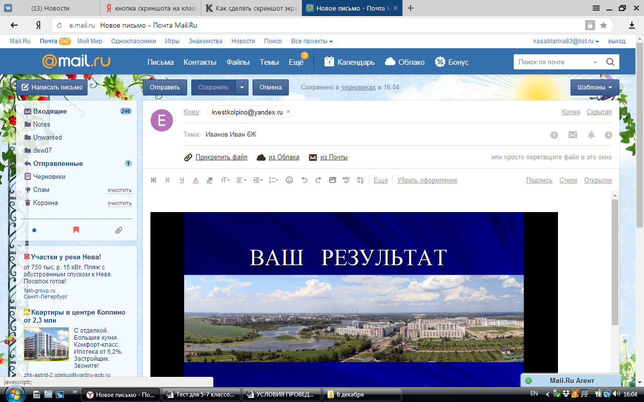 Как сделать кнопку к письму 287