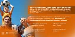 Формирование ЗОЖ